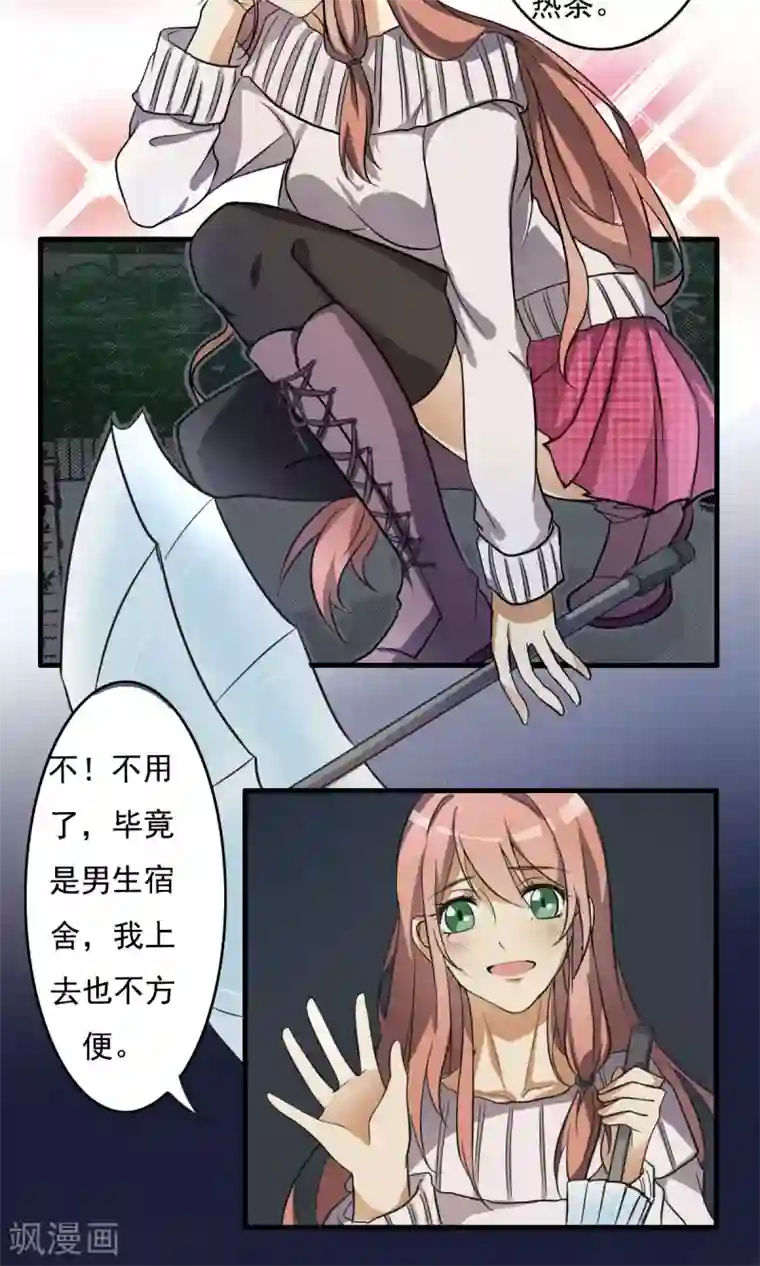 驱魔辅导员第3话 凶间501(1)