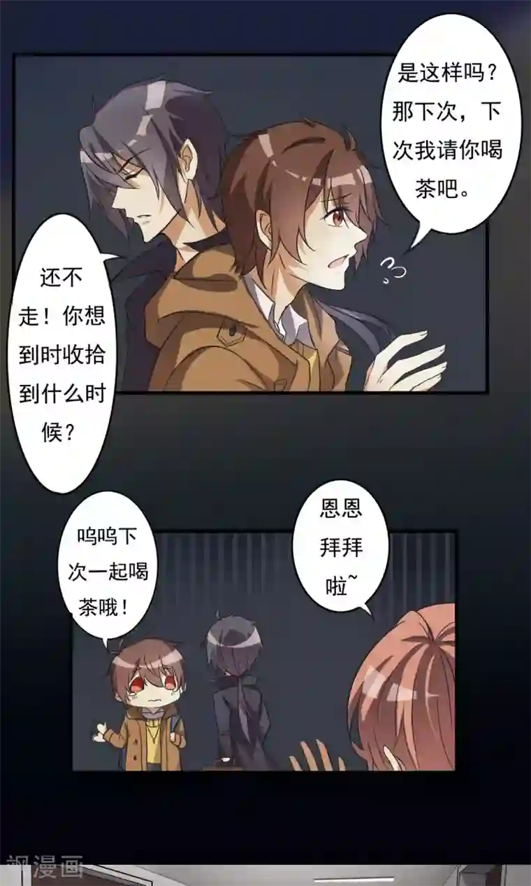 驱魔辅导员第3话 凶间501(1)