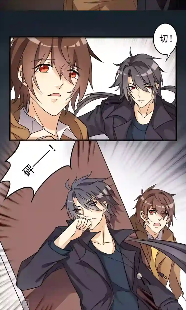 驱魔辅导员第3话 凶间501(1)