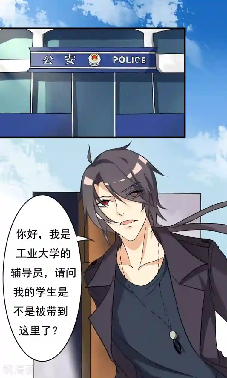 驱魔辅导员第4话 凶间501(2)