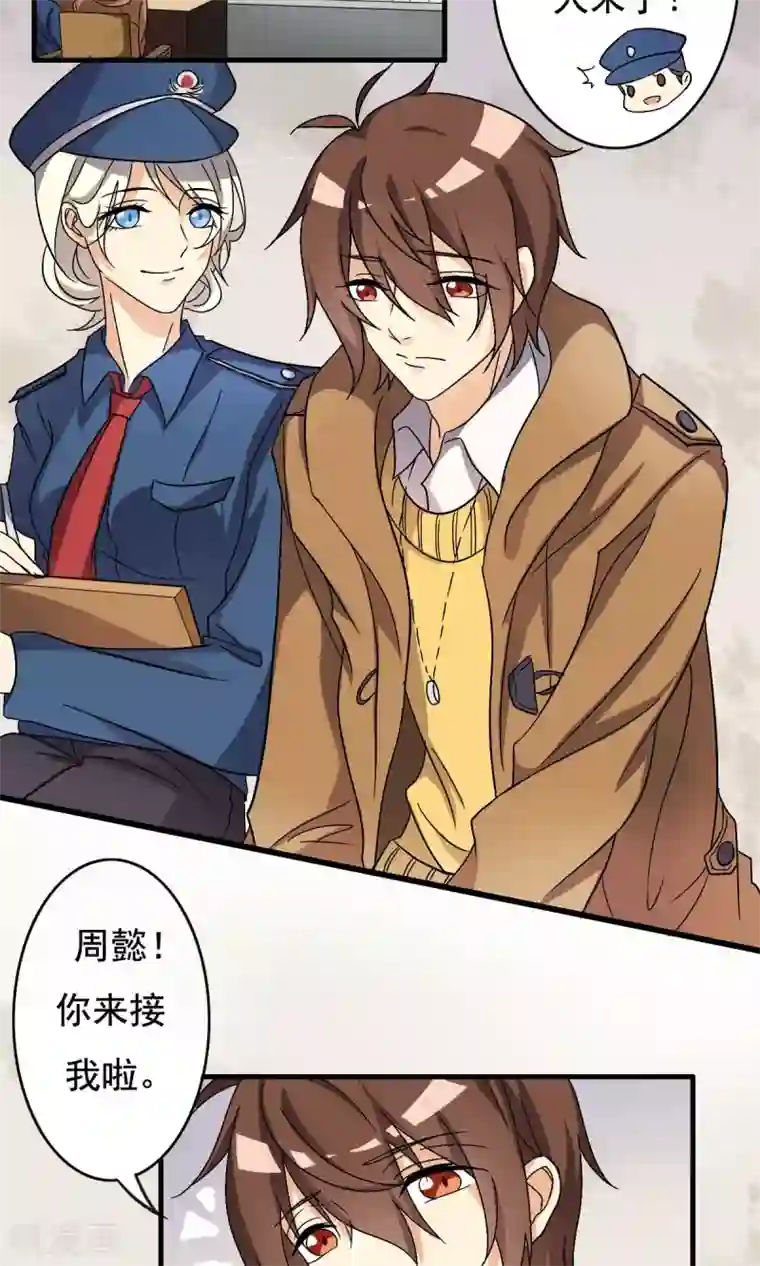 驱魔辅导员第4话 凶间501(2)