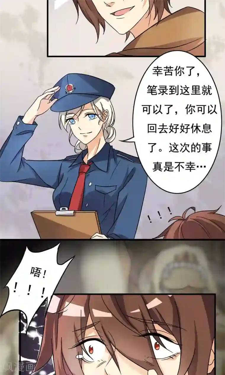 驱魔辅导员第4话 凶间501(2)