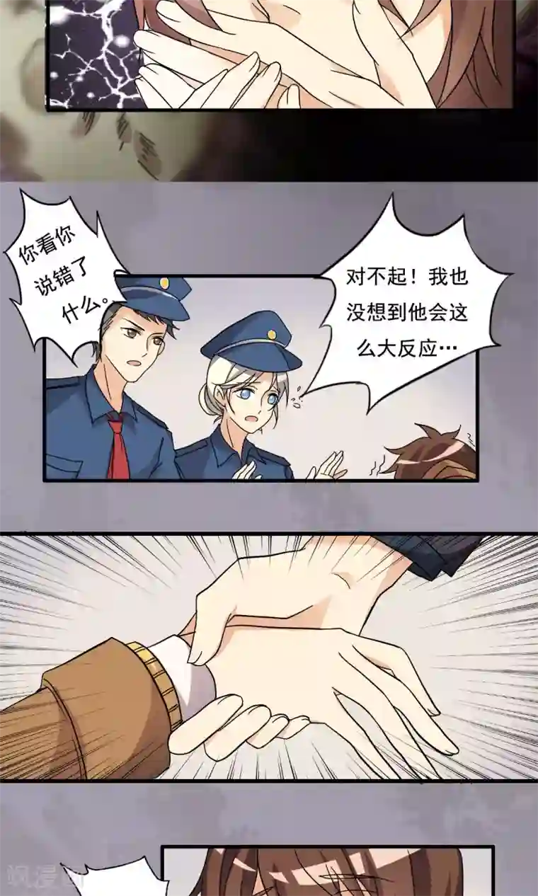 驱魔辅导员第4话 凶间501(2)