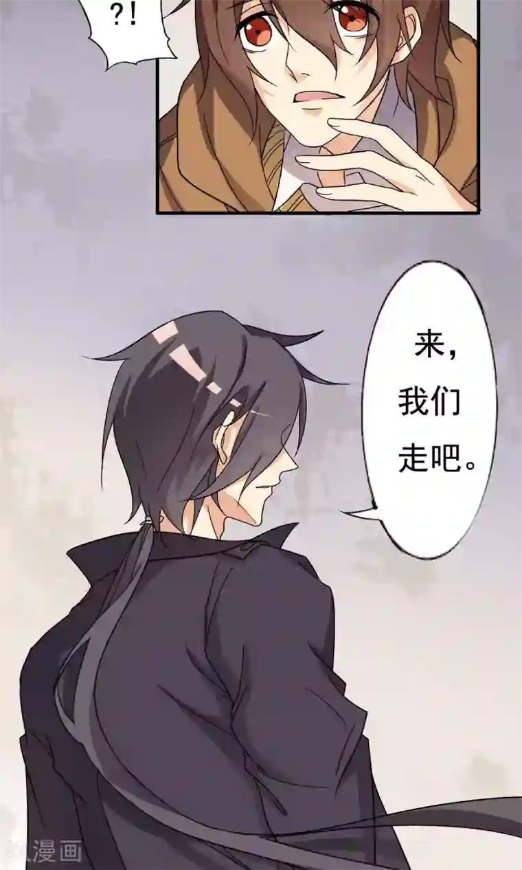 驱魔辅导员第4话 凶间501(2)