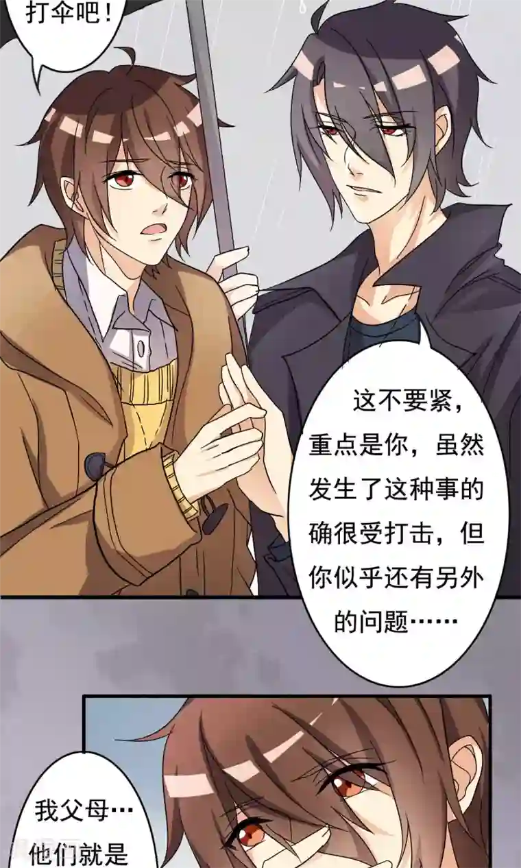 驱魔辅导员第5话 要来我家吗1