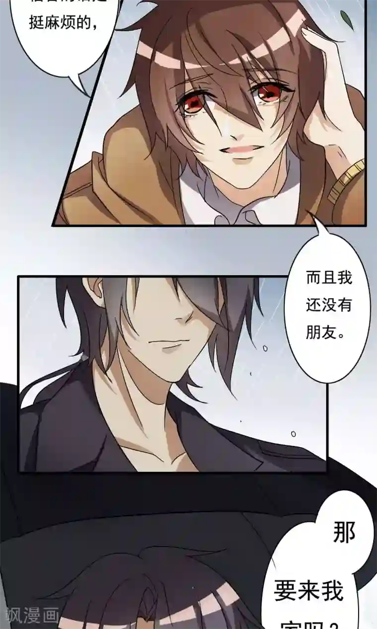 驱魔辅导员第5话 要来我家吗1