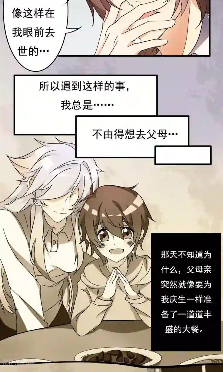 驱魔辅导员第5话 要来我家吗1