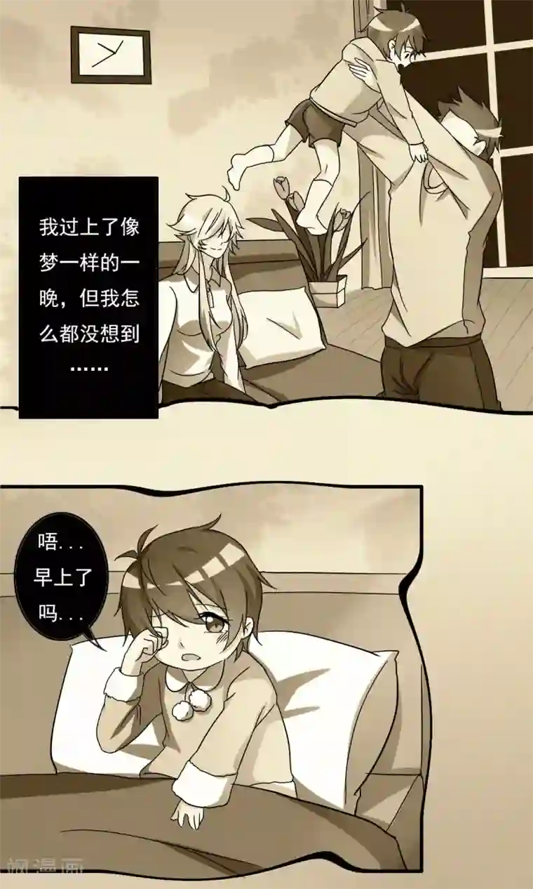 驱魔辅导员第5话 要来我家吗1