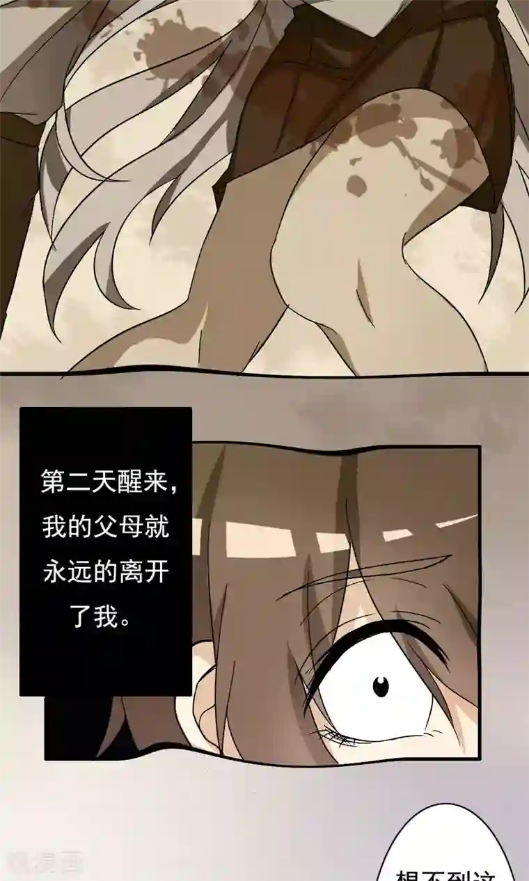 驱魔辅导员第5话 要来我家吗1