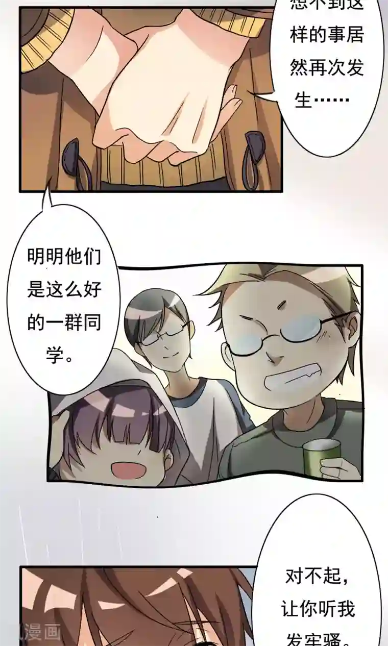 驱魔辅导员第5话 要来我家吗1