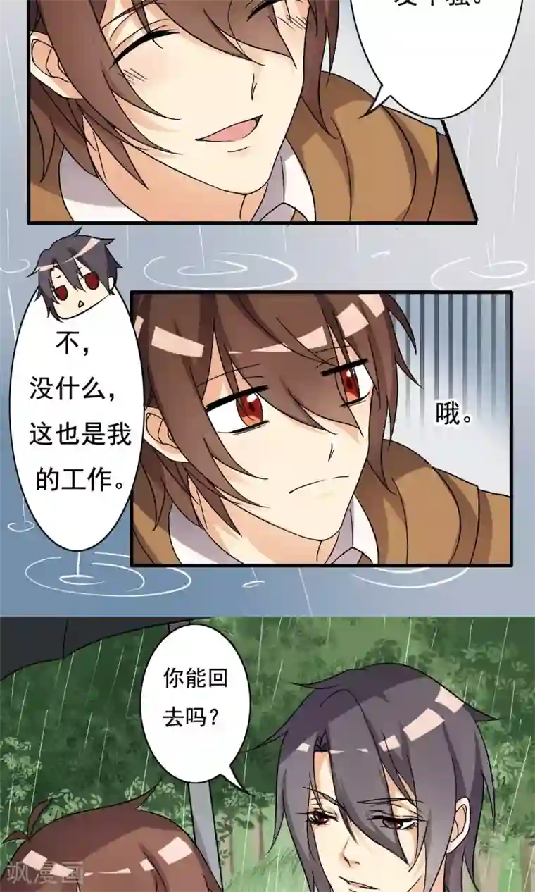 驱魔辅导员第5话 要来我家吗1