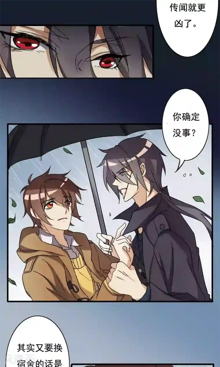 驱魔辅导员第5话 要来我家吗1