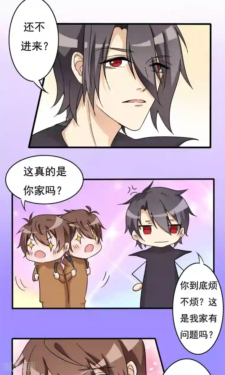 驱魔辅导员第6话 要来我家吗2