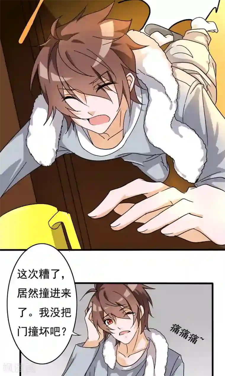 驱魔辅导员第6话 要来我家吗2