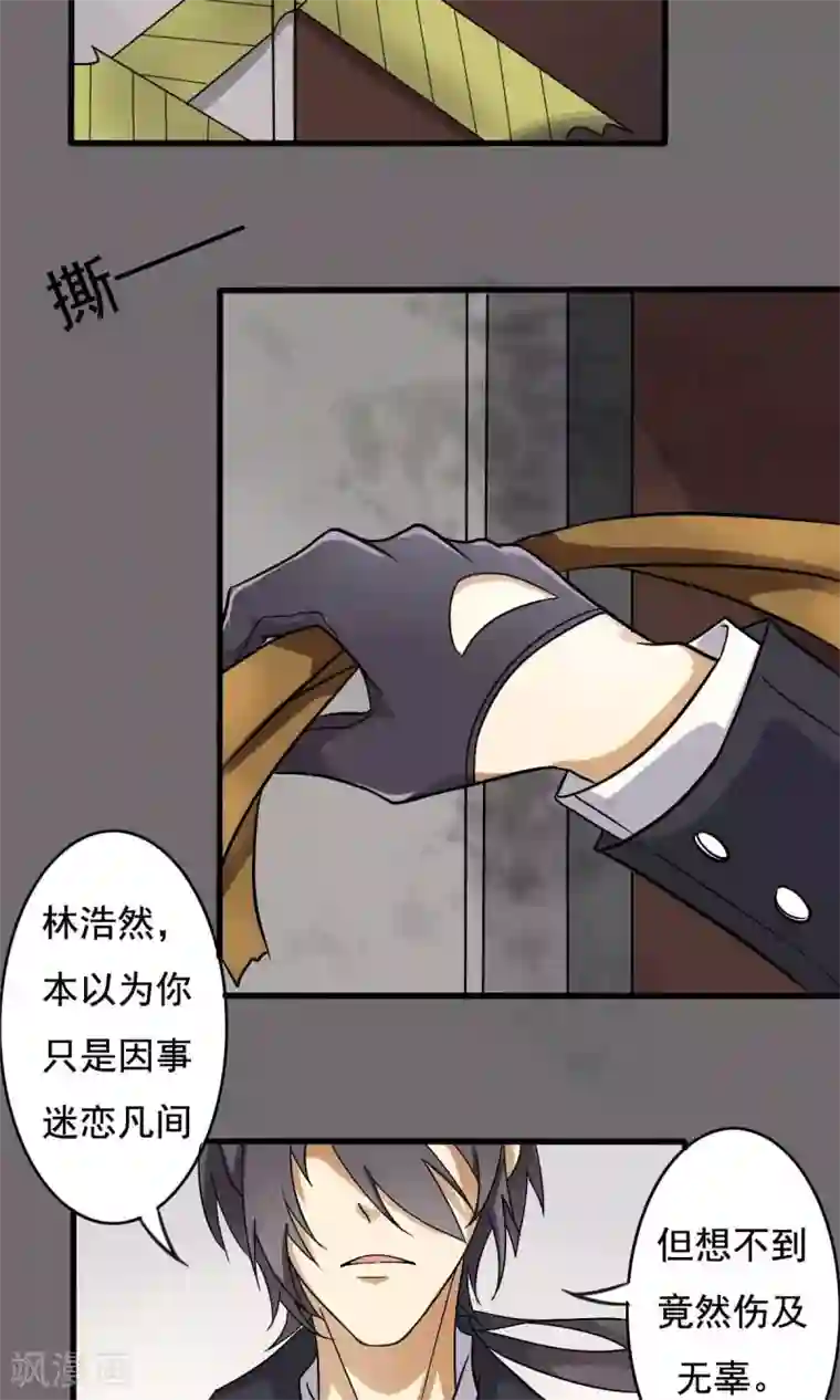 驱魔辅导员第6话 要来我家吗2