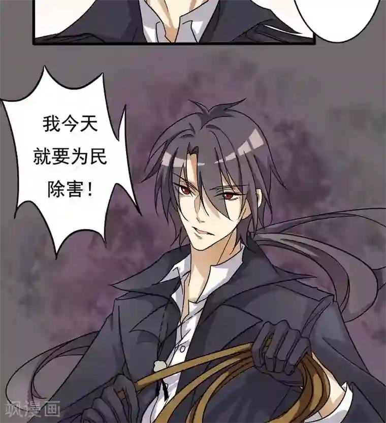 驱魔辅导员第6话 要来我家吗2