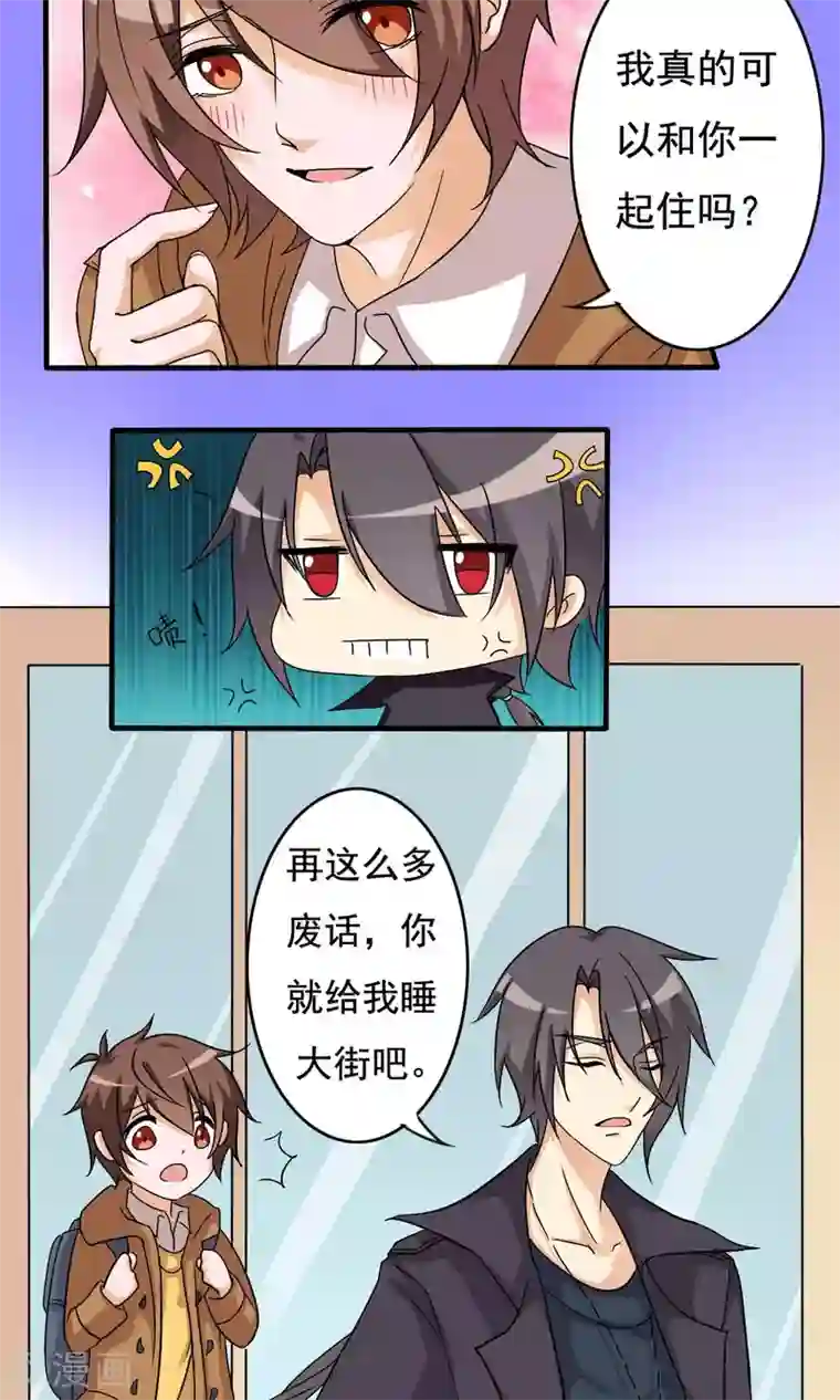 驱魔辅导员第6话 要来我家吗2