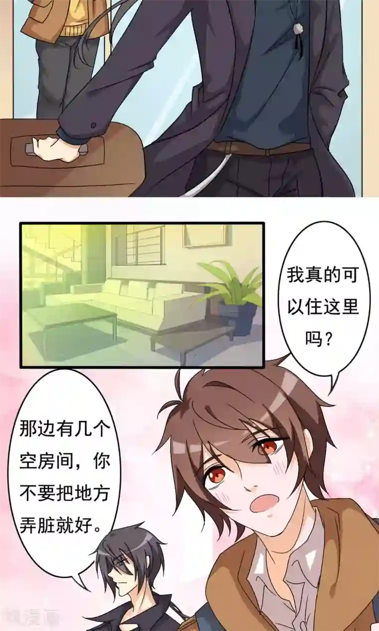 驱魔辅导员第6话 要来我家吗2