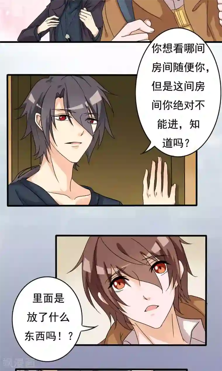 驱魔辅导员第6话 要来我家吗2