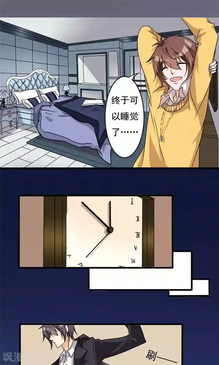 驱魔辅导员第6话 要来我家吗2