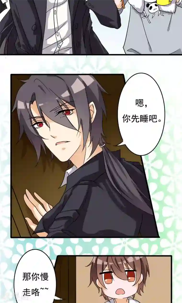 驱魔辅导员第6话 要来我家吗2