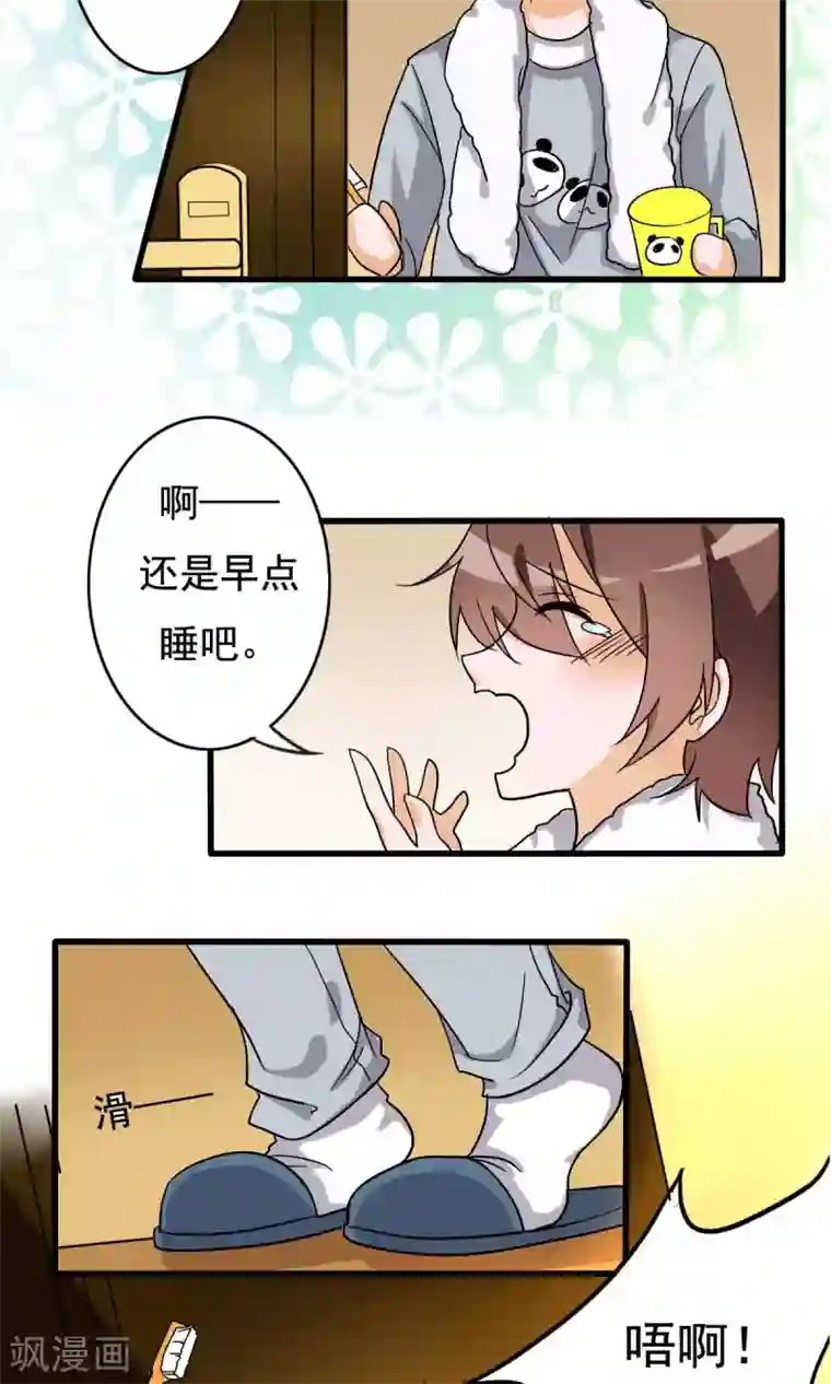 驱魔辅导员第6话 要来我家吗2