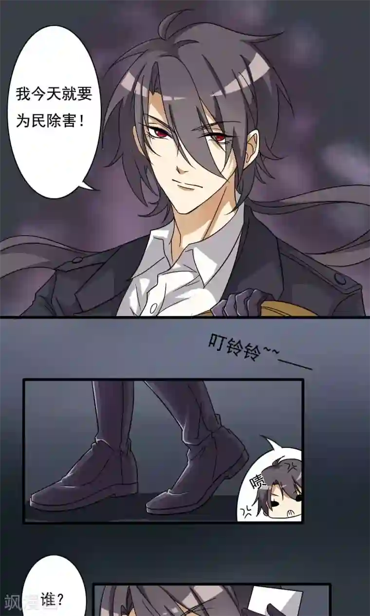 驱魔辅导员第7话 神秘的邀请