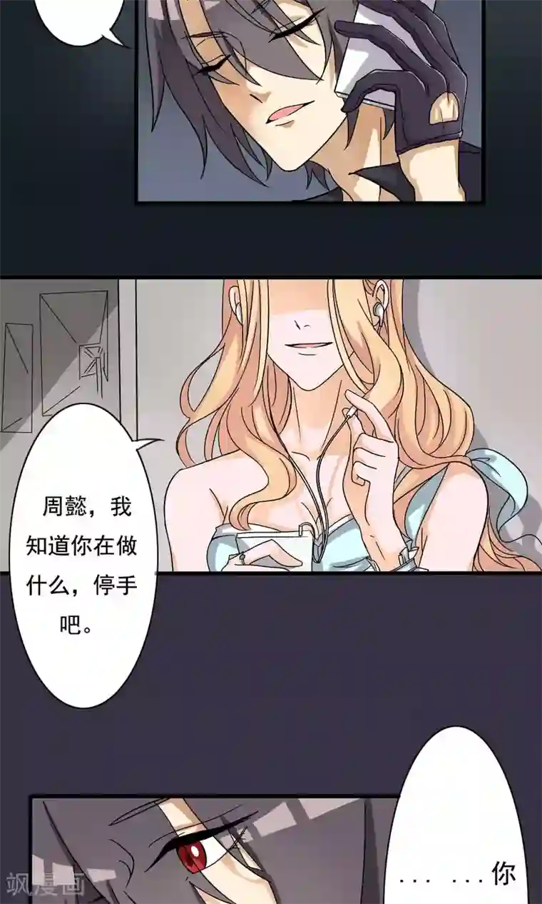 驱魔辅导员第7话 神秘的邀请