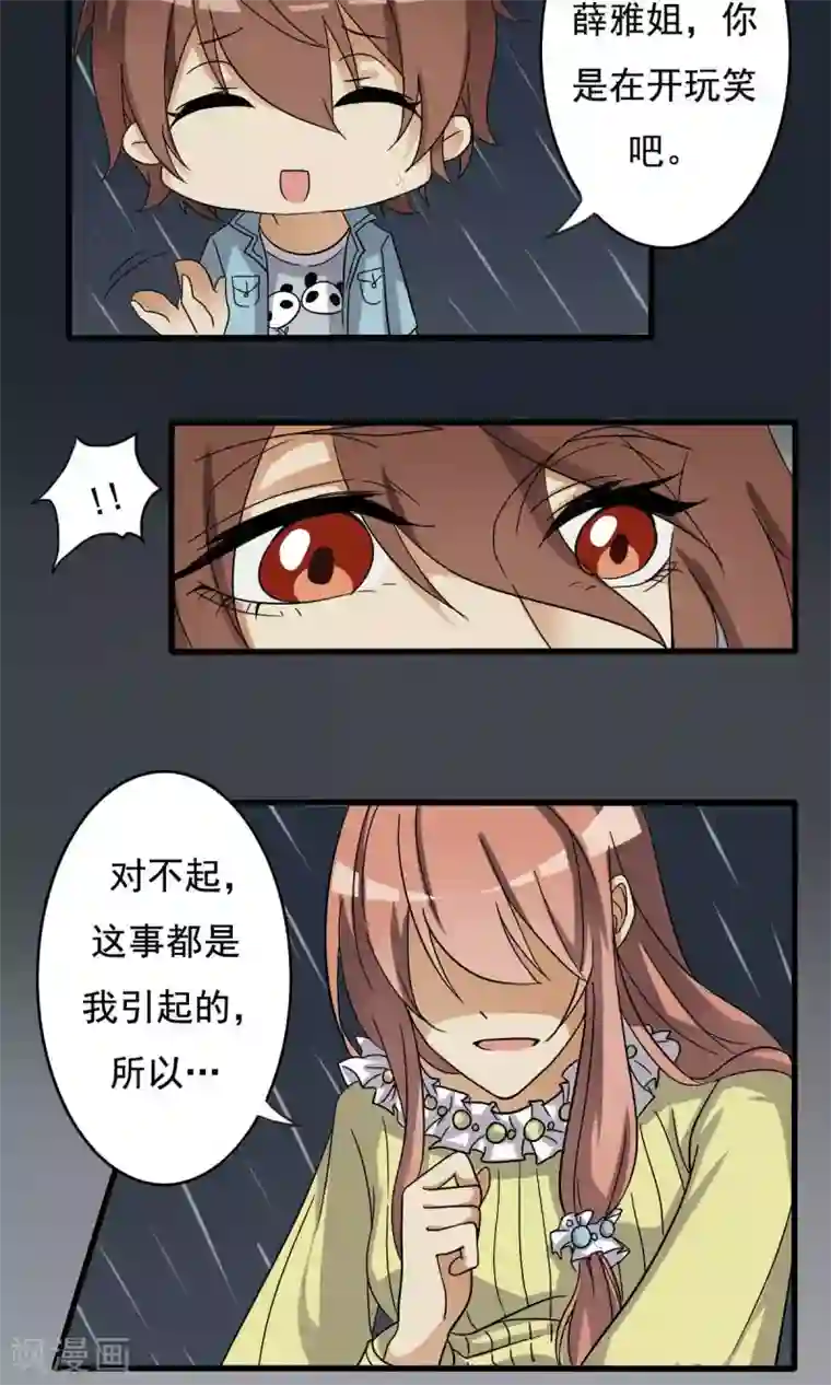 驱魔辅导员第7话 神秘的邀请