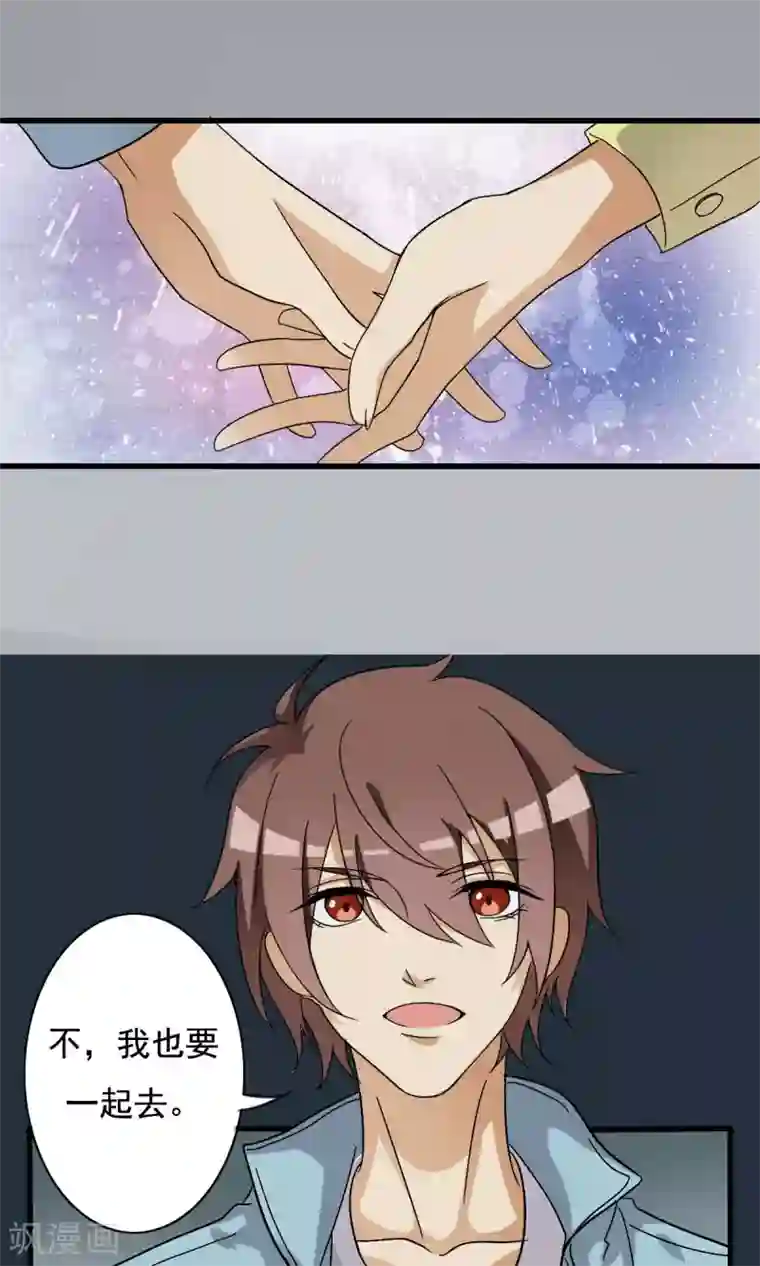 驱魔辅导员第7话 神秘的邀请