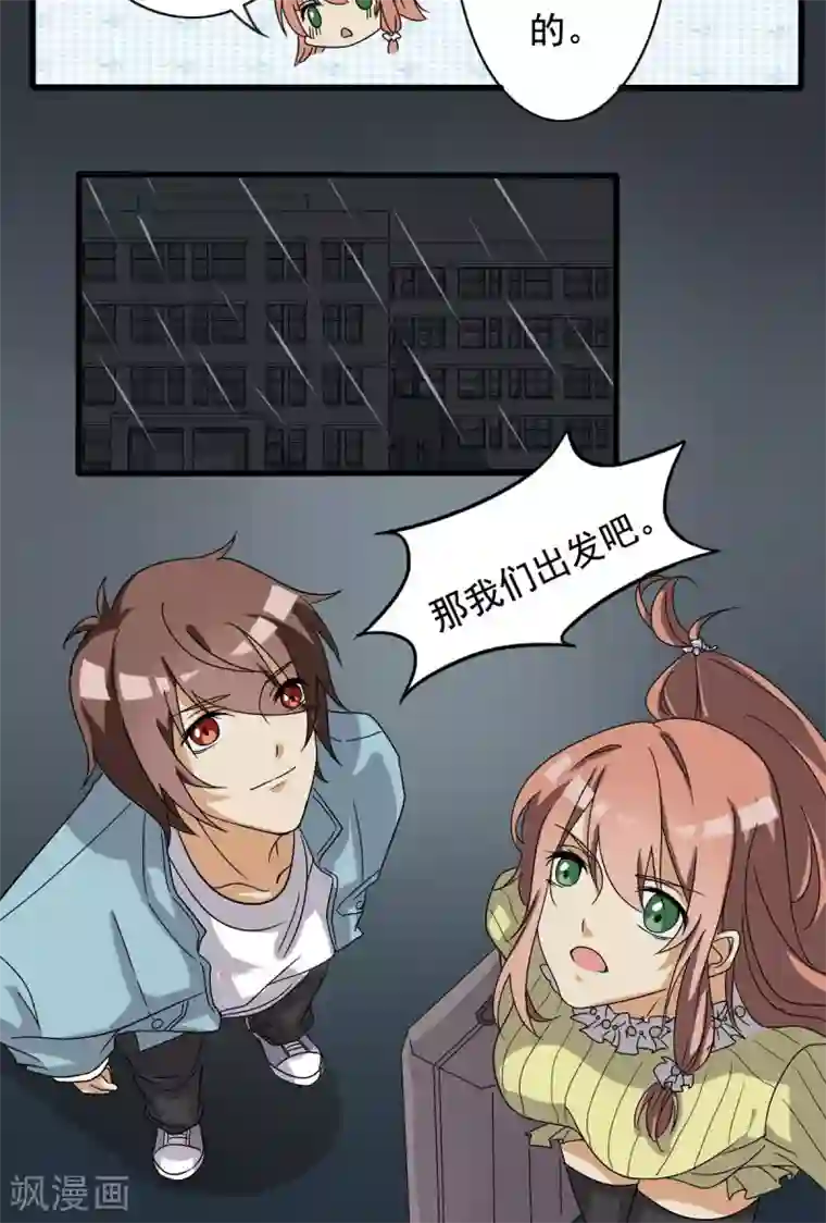 驱魔辅导员第7话 神秘的邀请