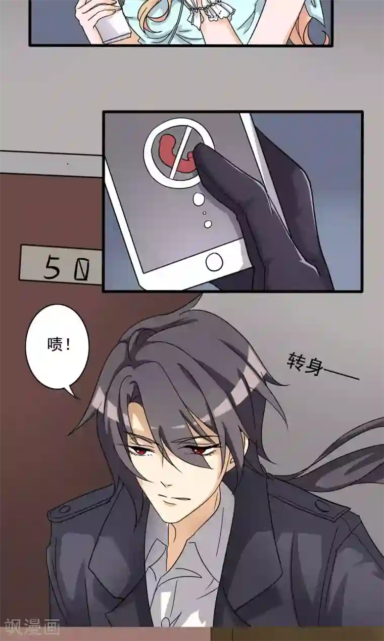 驱魔辅导员第7话 神秘的邀请