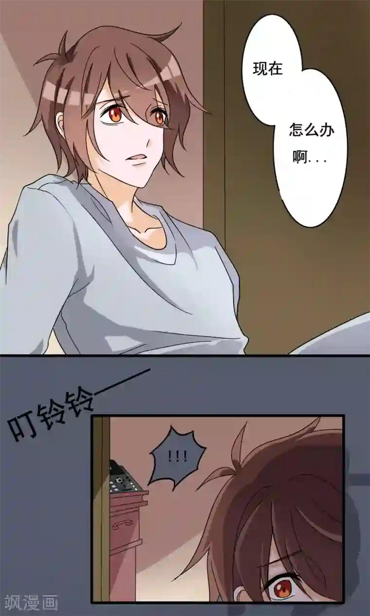 驱魔辅导员第7话 神秘的邀请