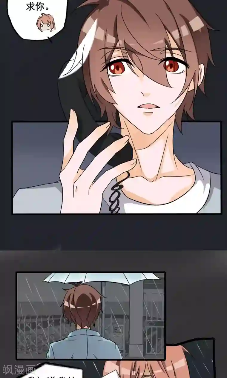 驱魔辅导员第7话 神秘的邀请