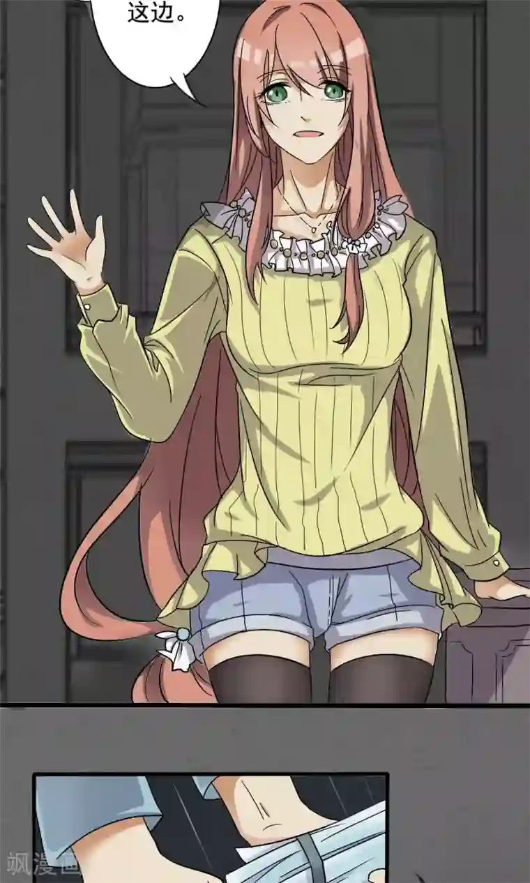 驱魔辅导员第7话 神秘的邀请