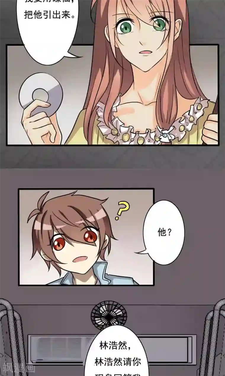 驱魔辅导员第8话 另有其人