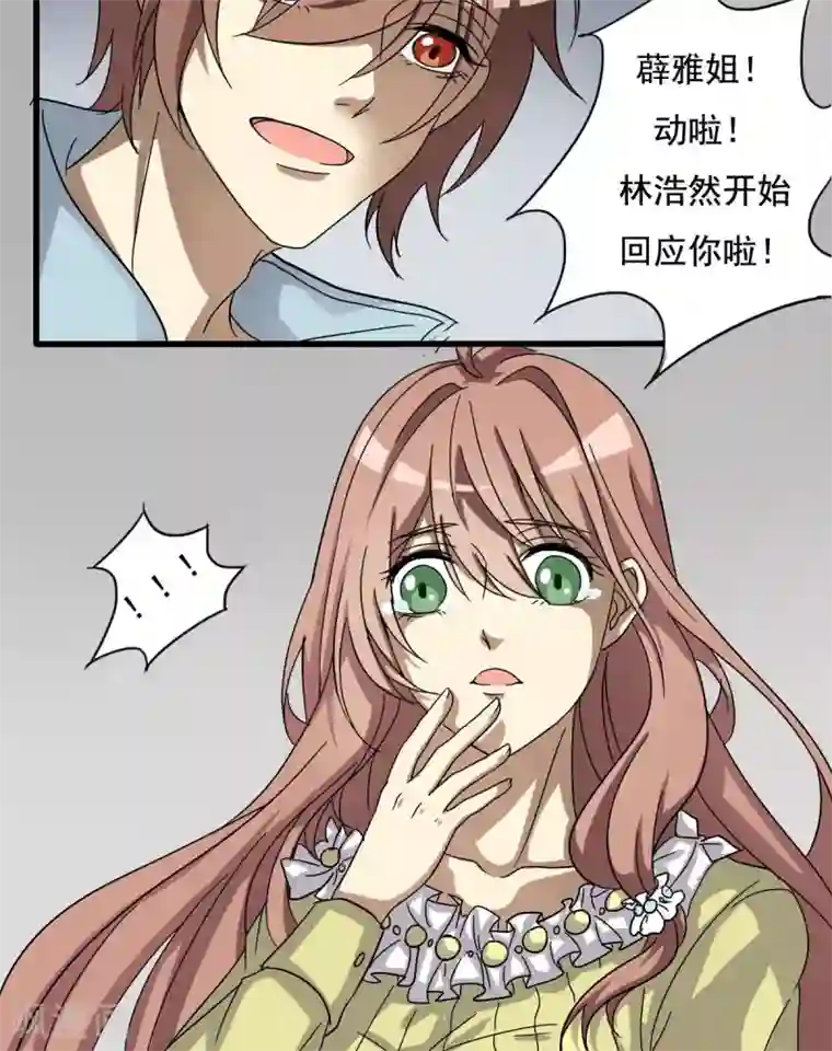 驱魔辅导员第8话 另有其人