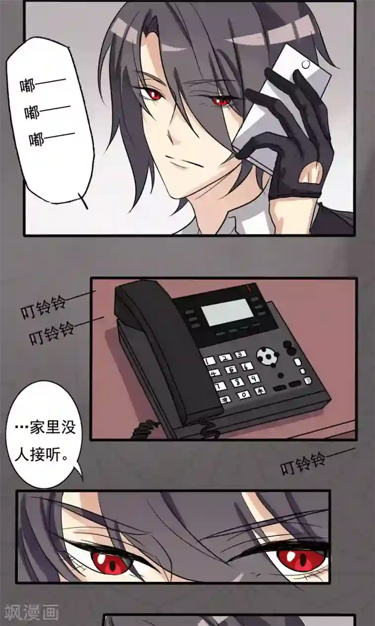 驱魔辅导员第8话 另有其人