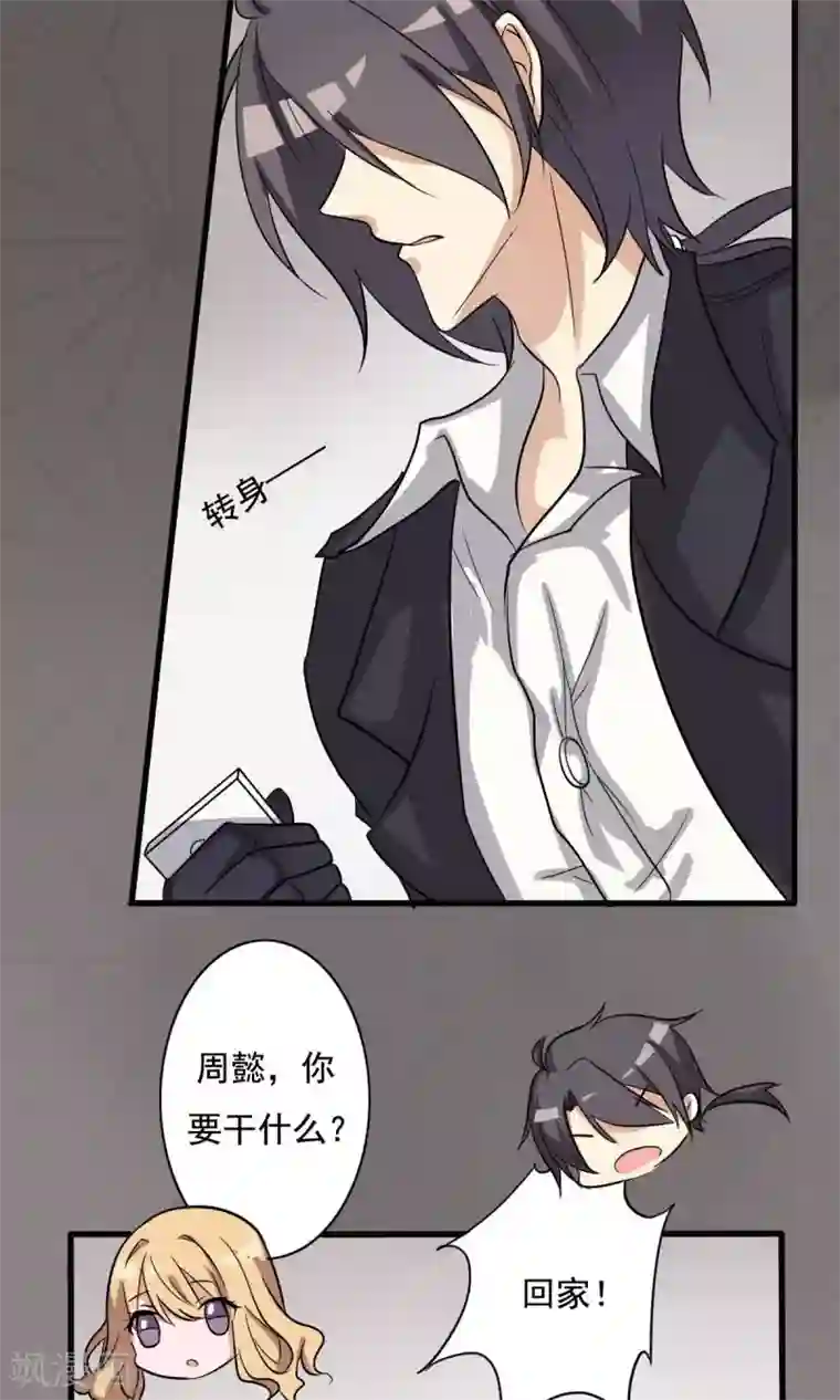 驱魔辅导员第8话 另有其人