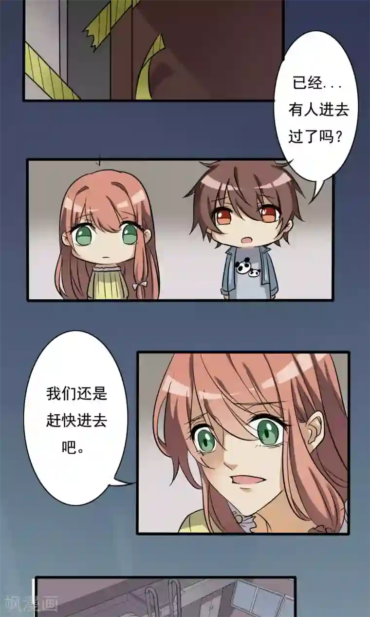 驱魔辅导员第8话 另有其人