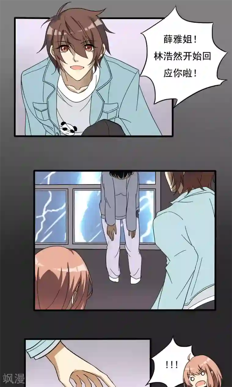 驱魔辅导员第9话 凶间真相1