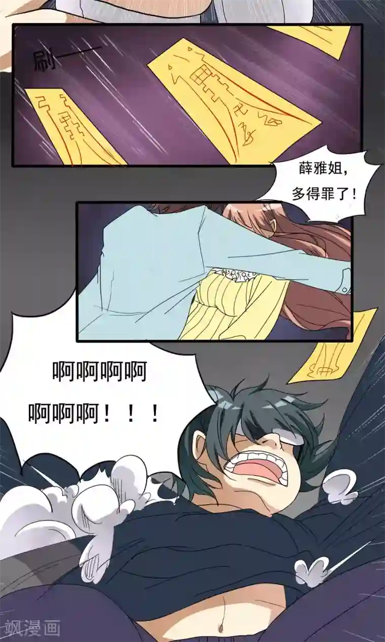 驱魔辅导员第9话 凶间真相1