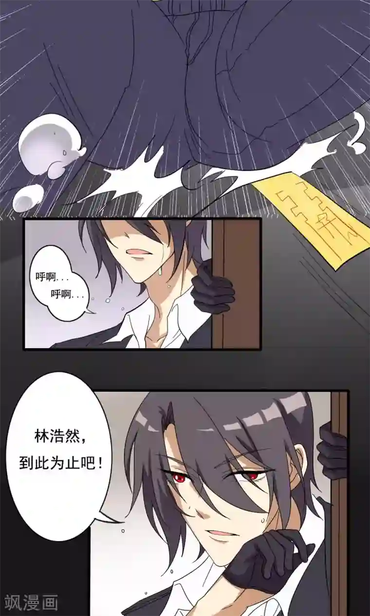 驱魔辅导员第9话 凶间真相1