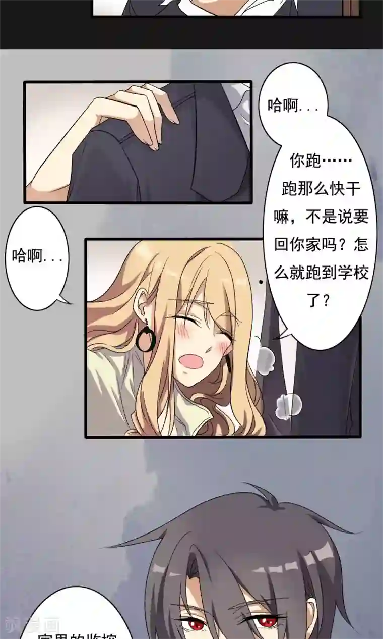 驱魔辅导员第9话 凶间真相1