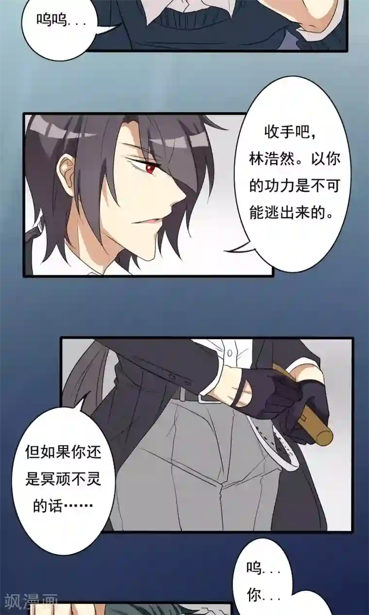 驱魔辅导员第9话 凶间真相1