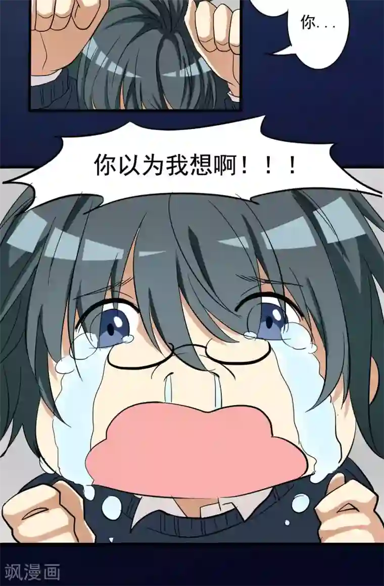 驱魔辅导员第9话 凶间真相1