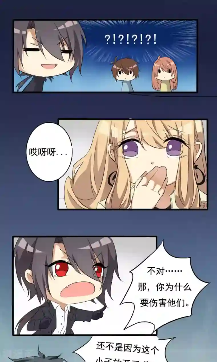 驱魔辅导员第10话 凶间真相2