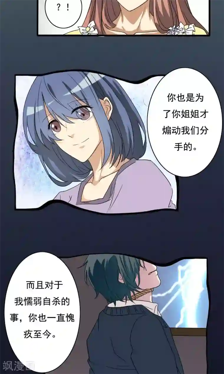 驱魔辅导员第10话 凶间真相2