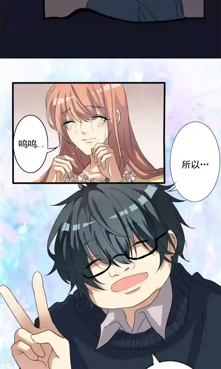 驱魔辅导员第10话 凶间真相2