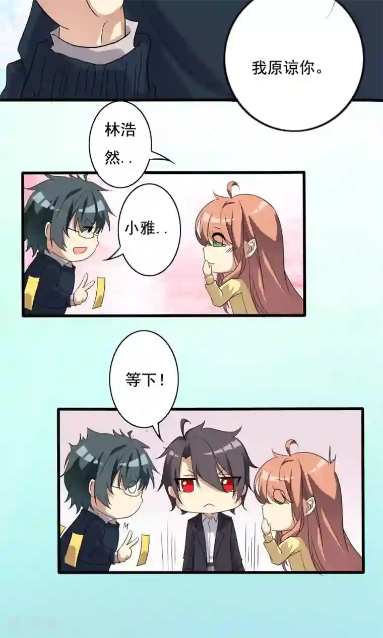 驱魔辅导员第10话 凶间真相2